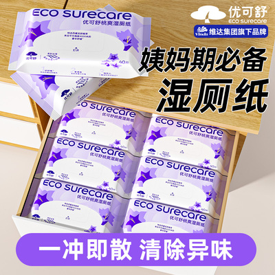 优可舒湿厕纸洁厕湿纸巾擦屁股便携小包家庭实惠装大包官方旗舰店