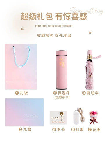 Зонтик, стакан, подарочная коробка для детского сада, подарок на день рождения, коллекция 2023