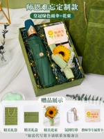 Зеленый автоматический зонтик, открытка, полностью автоматический, букет