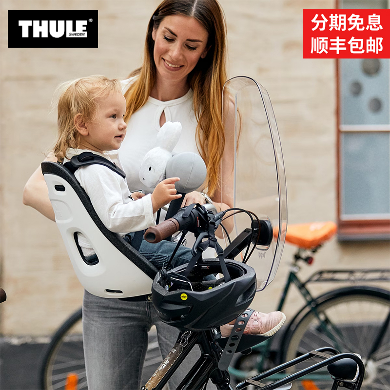 Thule Swedish Bicycle Front-Mounted Child Seat 2025 Model Yepp Nexxt 2 Mini Thule Swedish Bicycle Front-Mounted Child Seat 2025 Model Yepp Nexxt 2 Mini