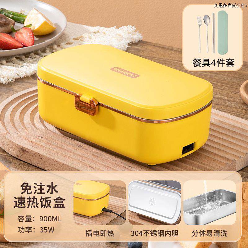 Electric heating lunch box with water injection-free heating thermostatic portable insulated self-heating lunch box office meal Vegetable God-Taobao