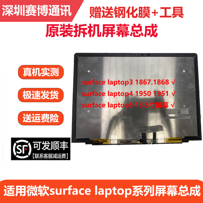 Microsoft Surface Laptop 1/2/3/4/5 Screen Assembly 1867 1868 1950 1951 Lcd Microsoft Surface Laptop 1/2/3/4/5 Screen Assembly 1867 1868 1950 1951 Lcd