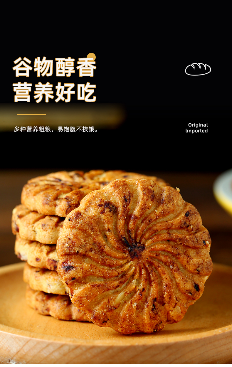 甄牧年 红豆薏米燕麦饼干 500g 图4