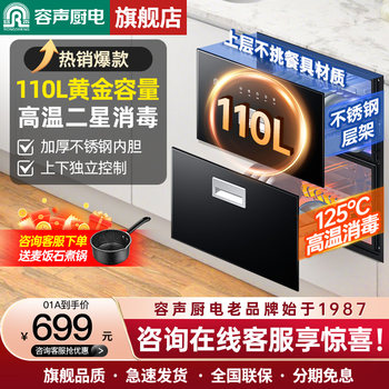 [Great Value] Rongsheng Disinfection Cabinet Built-In Household Small Kitchen Disinfection Dish Cabinet with Integrated Drying 01A/02F