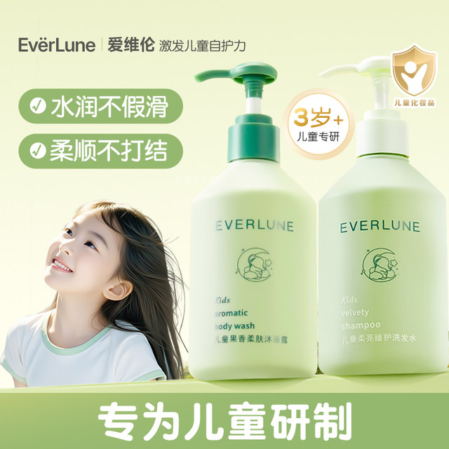 EVERLUNE Children's Shampoo and Shower Wash 300ml*2 Bottles
