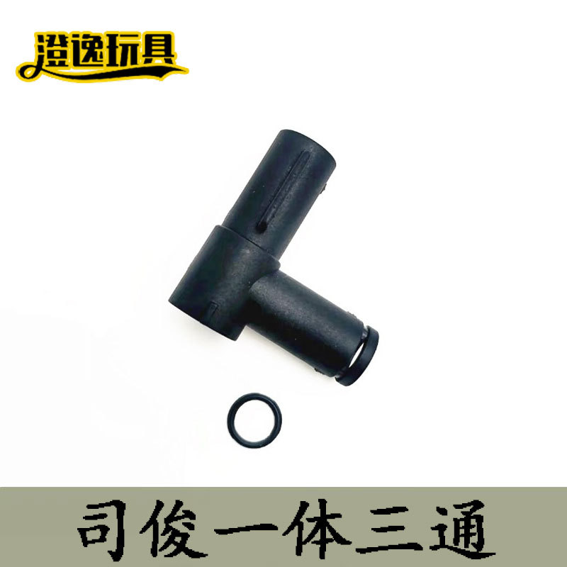 Sijun 3.0 2.0m4 Modified Universal Sijun Integrated Tee 416 Metal Inner Tube Nylon Tee Upgrade and Modification