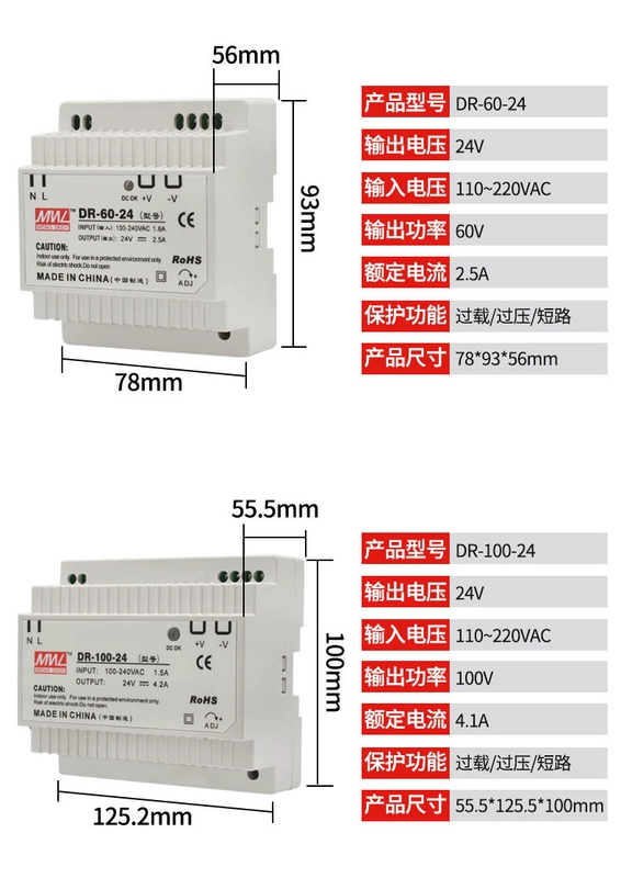 MEAN WELL hướng dẫn cung cấp điện chuyển mạch đường sắt 24vDR-15/30/60/120w220 đến máy biến áp DC 12V2/5/10A