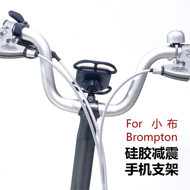Suitable for Brompton Mobile Phone Holder, Navigation Holder, Strap, Fixed Shock-Absorbing and Anti-Shake Cycling Mobile Phone Holder Suitable for Brompton Mobile Phone Holder, Navigation Holder, Strap, Fixed Shock-Absorbing and Anti-Shake Cycling Mobile Phone Holder