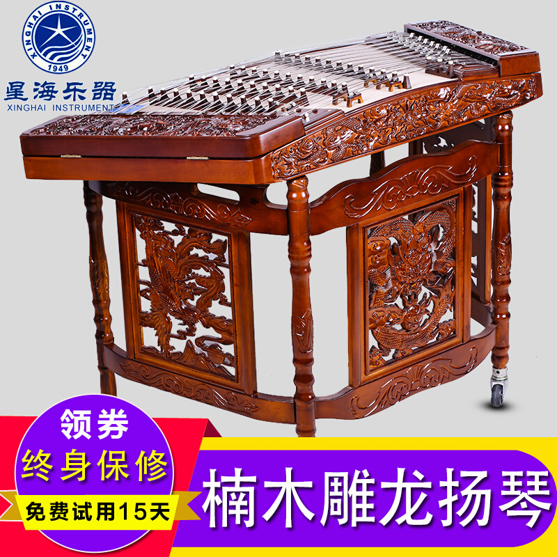 Beijing Xinghai 402 Nangmu Yangqin 86210F-A Nangmu Relief Longyanqin instrument sending accessories-Taobao