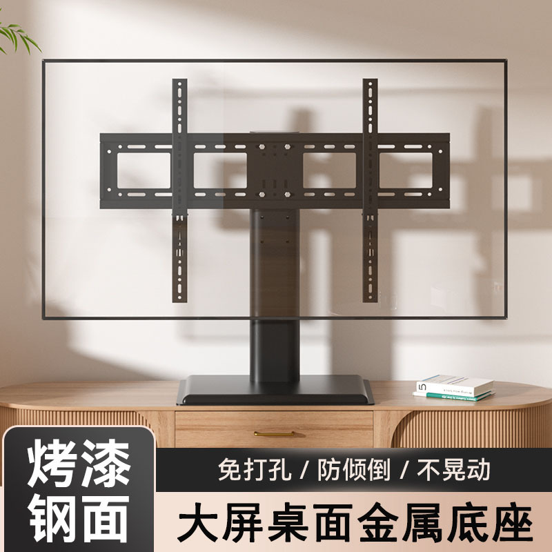 Universal Tv Base Desktop Stand, No-Drill Desktop Heightening Stand, Tripod 75 85 86inch