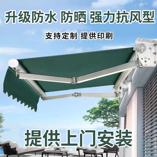 Awning folding retractable hand-cranked electric retractable awning balcony outdoor umbrella courtyard facade awning
