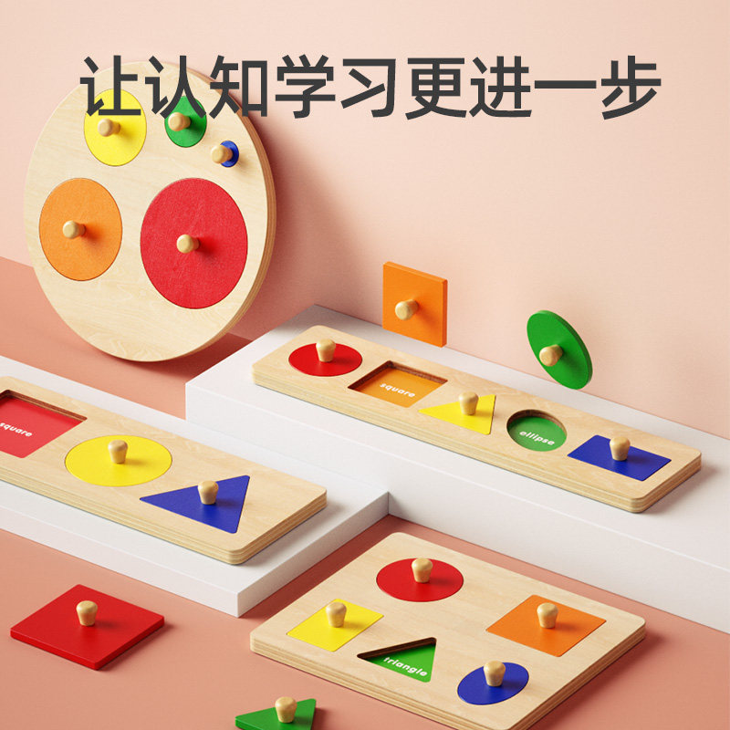 boby Mons Early Teaching Puzzle Toy Shape paired with young children's hands - plate 1 2 and a half baby