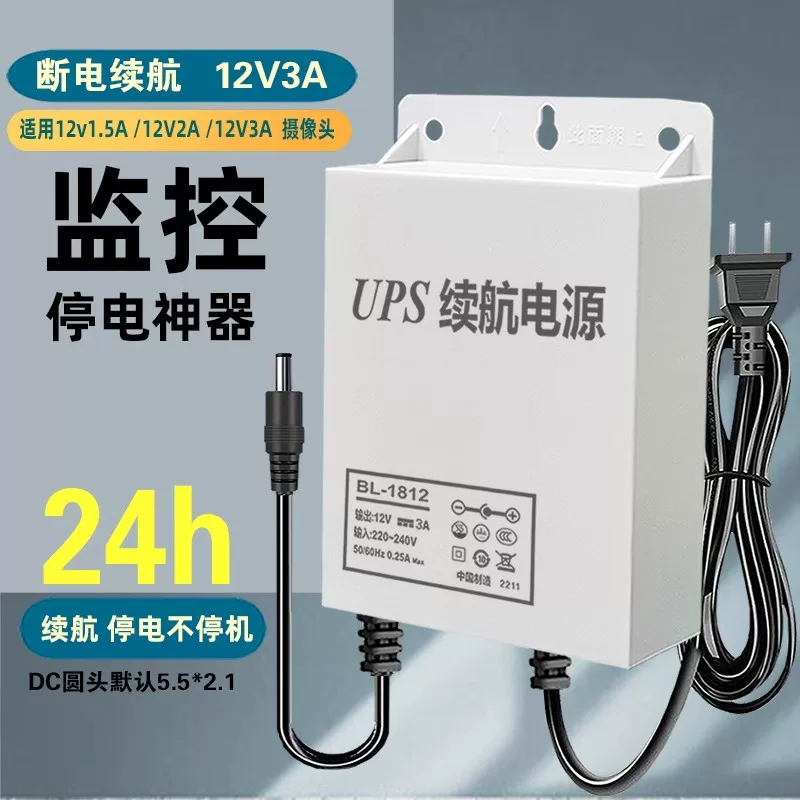 12V2A 12V3A источник бесперебойного питания батарея срок службы https://item.taobao.com/