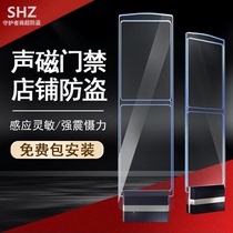 Supermarket anti-theft sensor door anti-theft alarm clothing store anti-theft device anti-theft access control magnetic door sensor security door