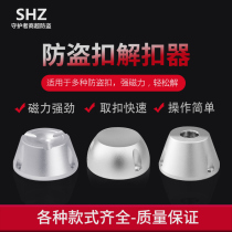 Anti-theft magnetic buckle for clothing store supermarket hammer nail remover buckle remover clothes debuckle unlocker demagnetizer universal