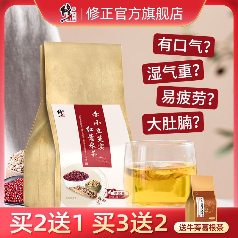 Amend the red bean pearl barley rice gordon euryale red beans non-dispel wet tea to remove moisture The official flagship store of the official flagship store-Taobao