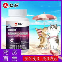 Renhe L-Carnitine Lotus Leaf Poria Capsules Hailis Wei Cassia Men and Women Official Flagship Store Official Website