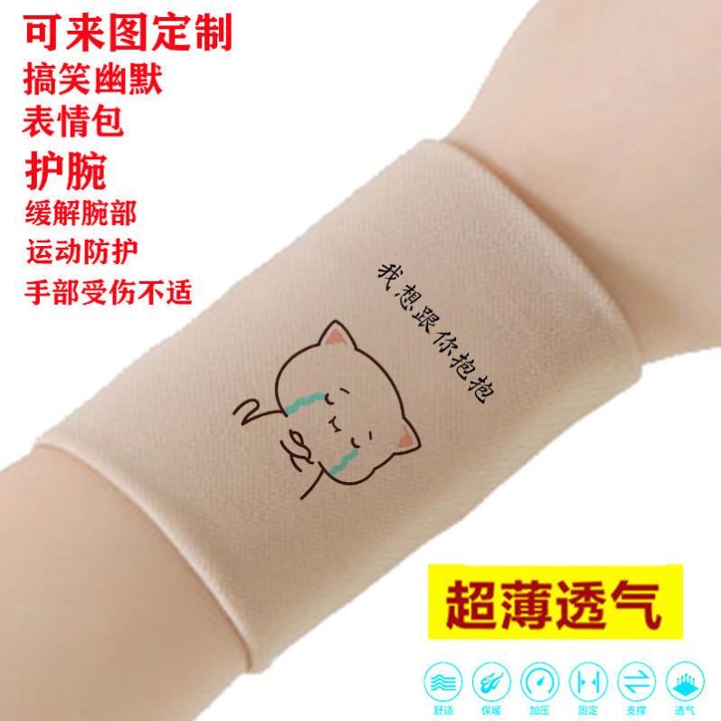 Wristband female ins trendy male wrist palm sheath summer funny humor emoticon package summer thin section sweat-absorbing and breathable - Taobao
