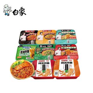 3.5亓一盒的白象！白象多口味拌面合集