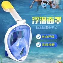 Swimming goggles breathable diving oxygen mask full face childrens waterproof anti-fog professional protection underwater