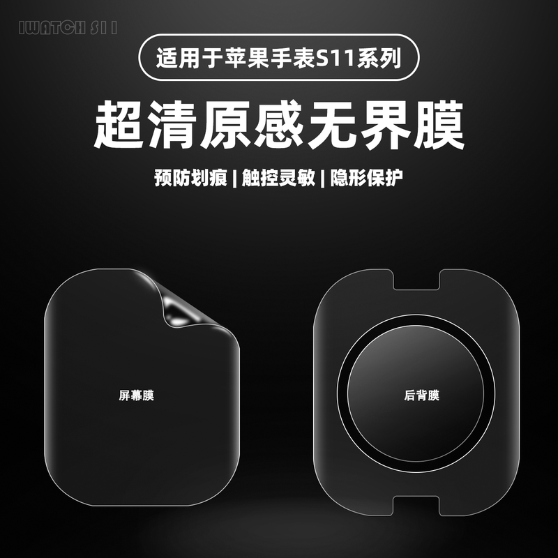 Suitable for Apple Watchs11/10 Protective Film, Apple Ultra2/3 Watch High-Definition Hydrogel Film, Iwatchs9/8/7/6/5/4 Generation Se Back Film, Applewatch Screen Film Suitable for Apple Watchs11/10 Protective Film, Apple Ultra2/3 Watch High-Definition Hydrogel Film, Iwatchs9/8/7/6/5/4 Generation Se Back Film, Applewatch Screen Film