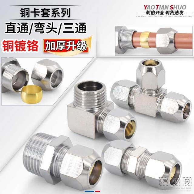 Copper chrome squeezing straight through right angle elbow pipe joint
