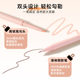 Sunflower Double-ended Lying Silkworm Pen Shadow Brightening Two-in-One Pearlescent Matte Recommended Liing Silkworm Outline Pen ສໍາລັບແມ່ຍິງ