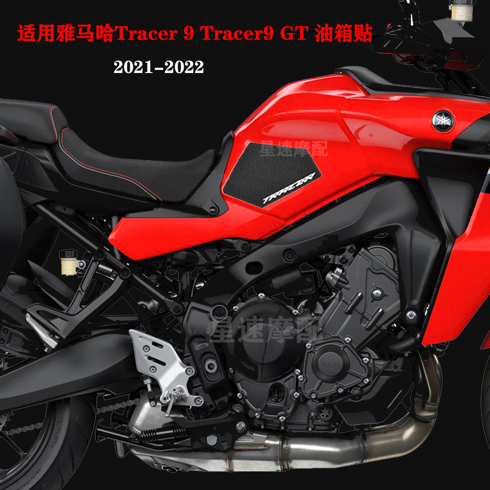 Suitable for Yamaha Tracer 9Gt Motorcycle Side Pad Stickers, Fuel Tank Anti-Slip Rubber Stickers, Protection 21-2022 — تصویر 1