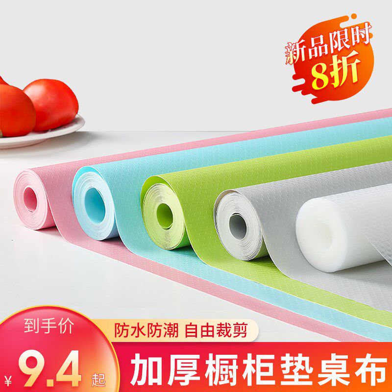 Drawer Cushion Cabinet Cushion Paper Anti-Damp Cushion Wardrobe Cushion Shoes Cabinet Dust-Proof Kitchen Cabinet Kitchen Cabinet Mat Waterproof Greaseproof Stickers 