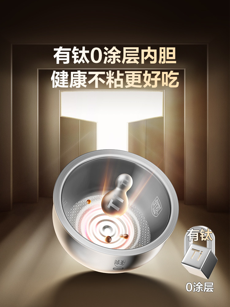 Supor 316L Stainless Steel Rice Cooker with Titanium 0 Coating, Multifunctional Ih Intelligent Heating, 4L Capacity Rice Cooker