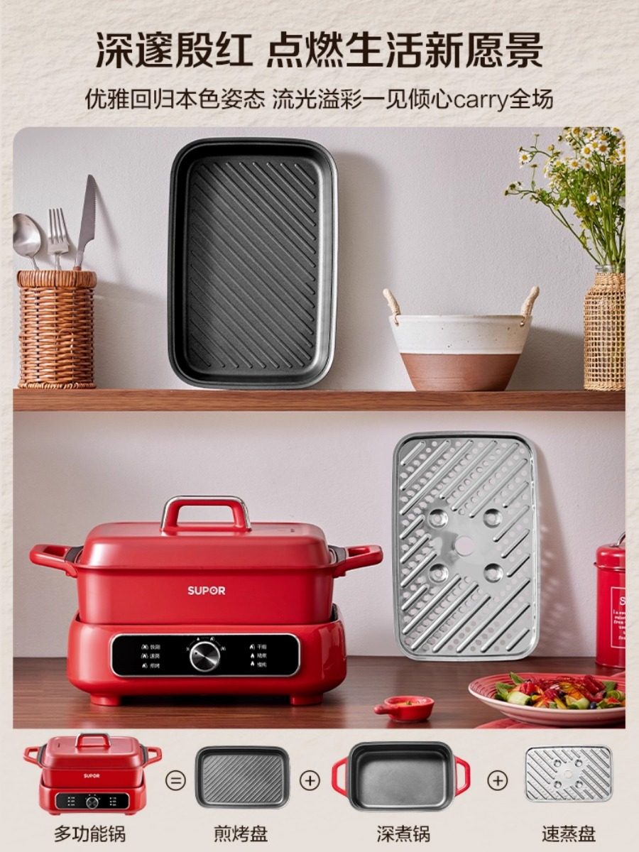 Supor Multi-Functional Cooking Pot, Detachable Electric Hot Pot for Barbecue, Grilling, and Hot Pot, Multifunctional All-In-One Electric Cooker, New