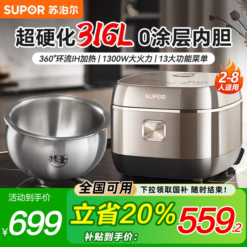 Supor 0コーティング炊飯器ノンスティック多段IH電磁加熱4L容量多機能スマート炊飯器
