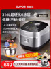 Supor Low-Sugar Rice Cooker with Rice Soup Separation, Rice Draining, 0-Coating Ih Spherical Pot, Sugar Control, No Coating, Official Flagship