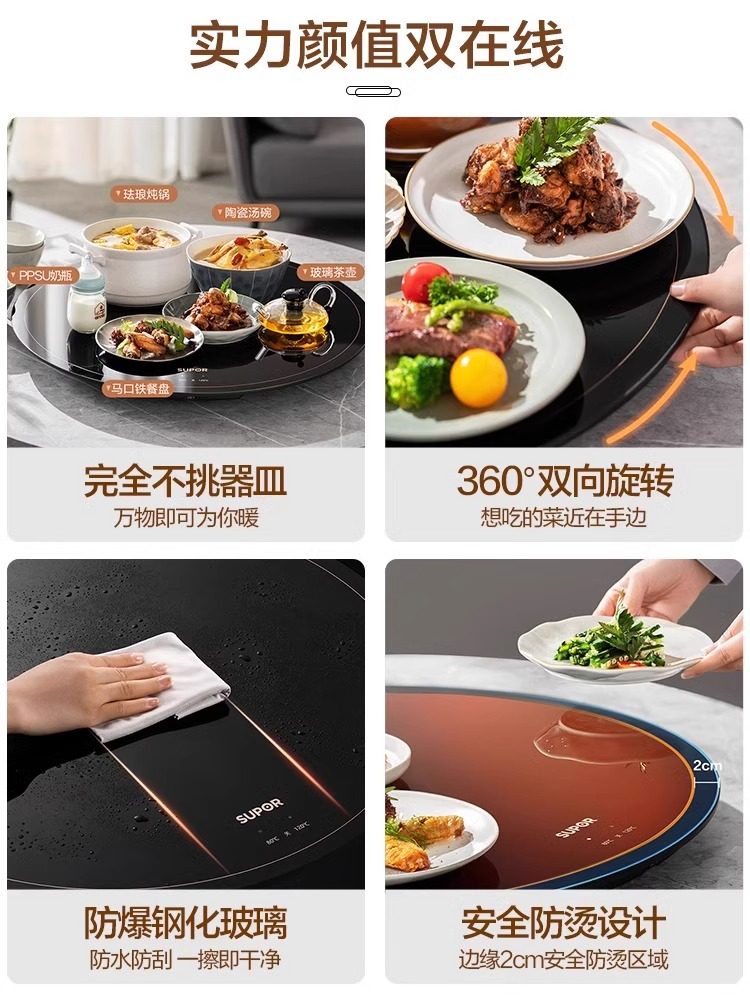 Supor Warming Chopping Board Hot Chopping Board Household Insulation Pad Heating Plate Constant Temperature Meal Artifact Multi-Functional Dining Table Turntable