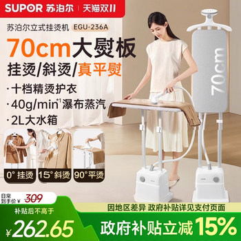 Supor 2025 New Vertical Garment Steamer Household Steam Iron Flat Ironing All-In-One Commercial Ironing Machine