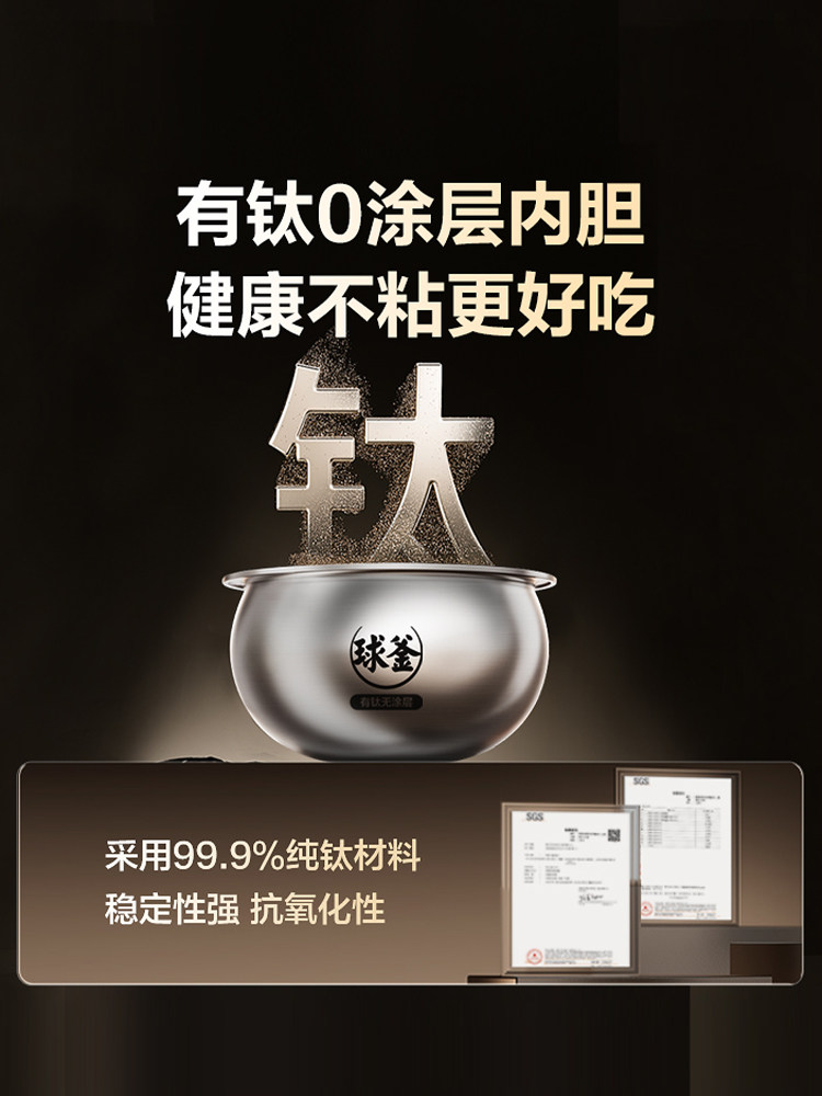 Supor Low-Sugar Rice Cooker with Rice Soup Separation, Rice Draining, 0-Coating Ih Spherical Pot, Sugar Control, No Coating, Official Flagship