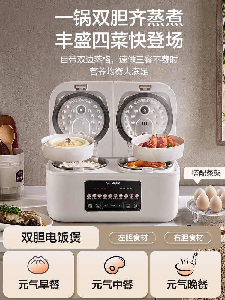 Supor Rice Cooker with Dual Inner Pots for Home Use, Multifunctional Steaming and Cooking, 316L Stainless Steel, Dual Pot Dual Control Rice Cooker
