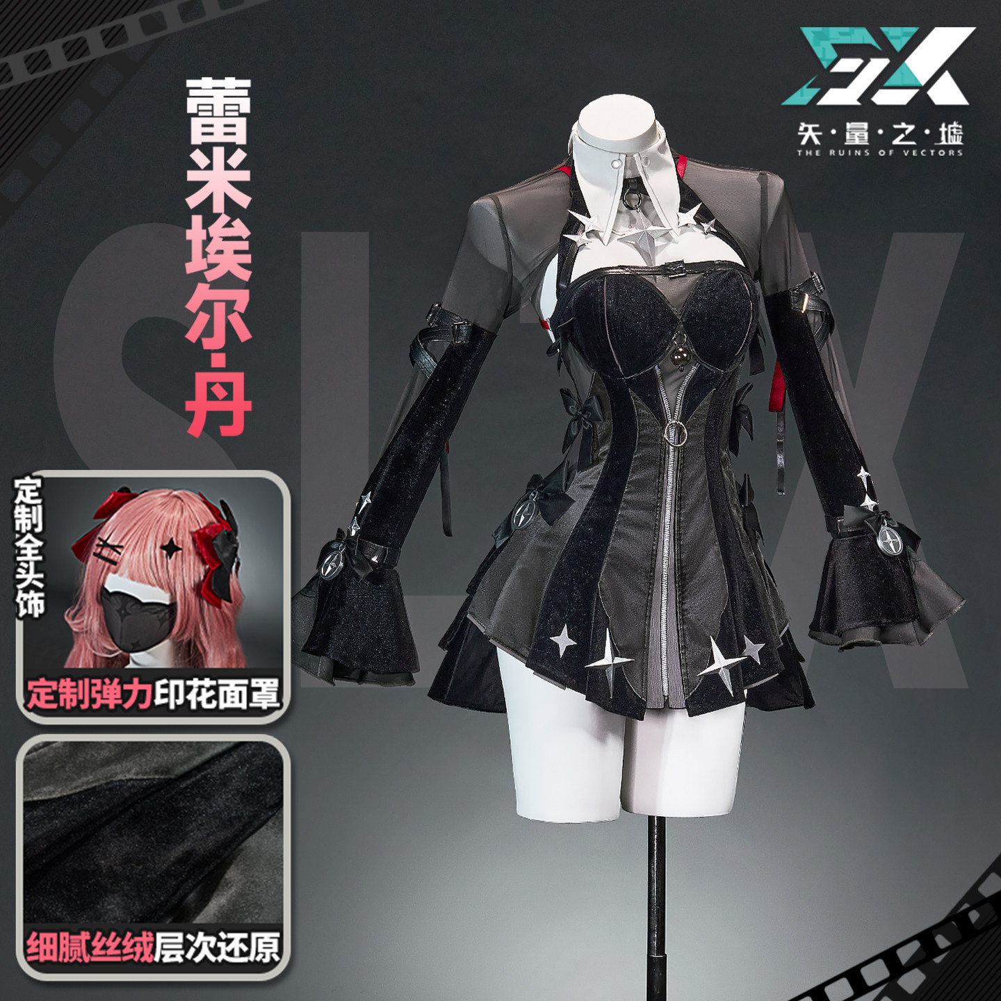 Векторная городская экстремальная зона Zero Lamir cos Clothing Двухмерная одежда Black Remiere женская одежда для косплея