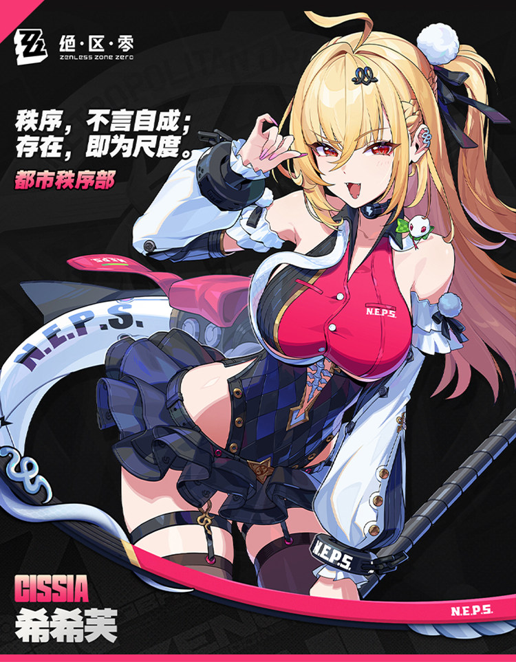 Zenless Zone Zero Cissia Cosplay Costume Collection