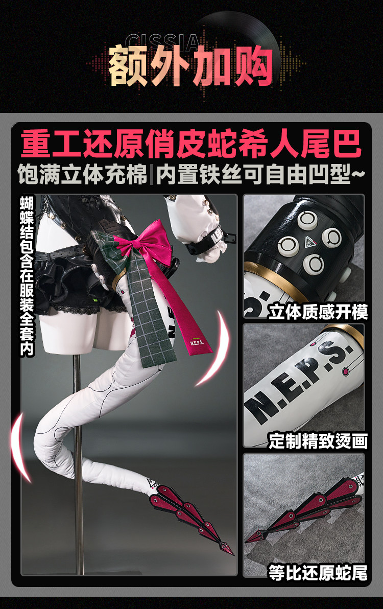 Zenless Zone Zero Cissia Cosplay Costume Collection