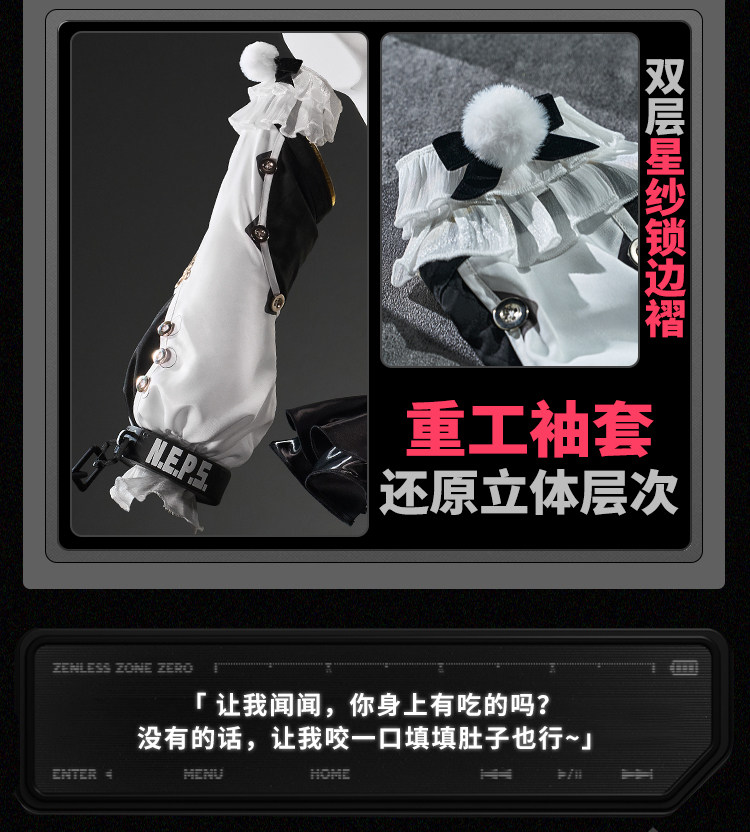 Zenless Zone Zero Cissia Cosplay Costume Collection
