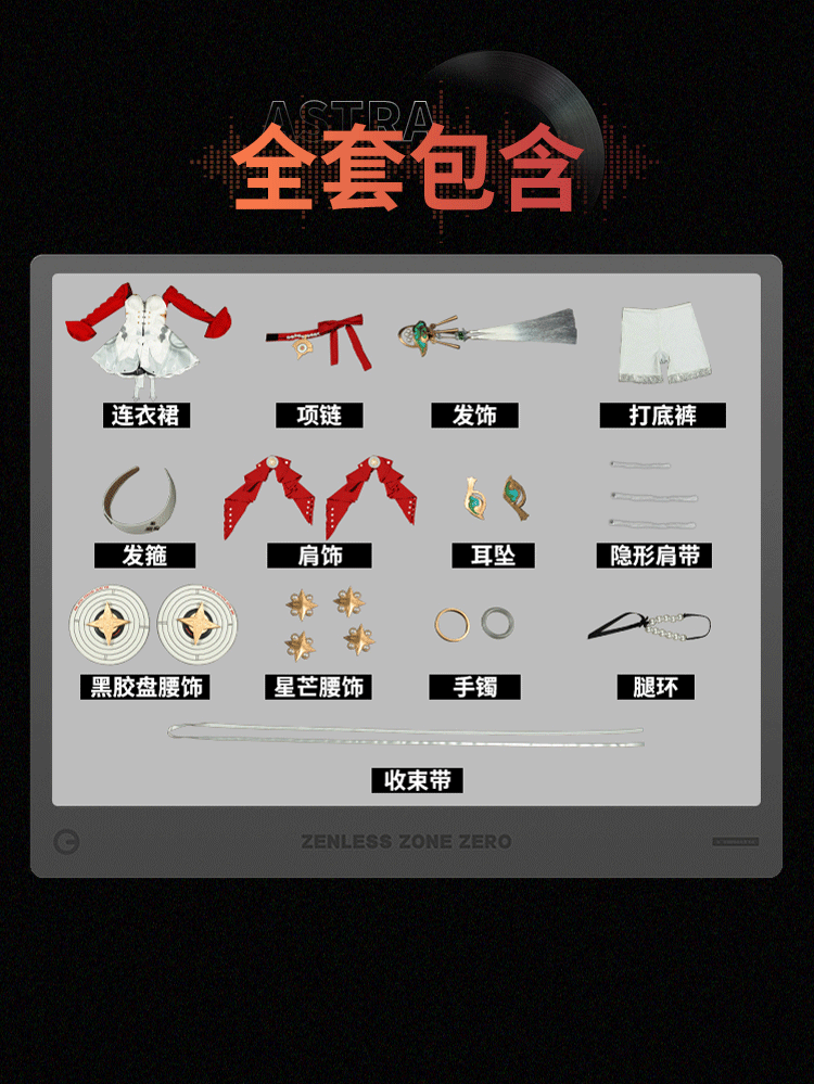 Zenless Zone Zero ZZZ Astra Yao Cosplay Costume Uniform