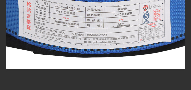 Z-Y坠落悬挂式安全带GM8221国标高空作业全身五点式保险带安全绳-阿里巴巴