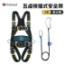 Đai an toàn năm điểm cắm nhanh Gorm cho các hoạt động trên cao GD3737 Bộ dây an toàn toàn thân tiêu chuẩn quốc gia GD3737 dây an toàn toàn thân 2 móc 