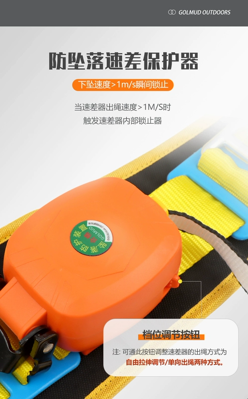 Bộ đai an toàn thắt lưng đơn thắt lưng chênh lệch tốc độ Gorm AQD850 tiêu chuẩn quốc gia Bộ dây an toàn hoạt động ở độ cao cao dây đeo an toàn khi làm việc trên cao