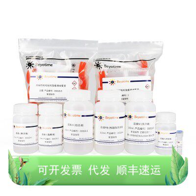 质粒大量抽提试剂盒(通用型)