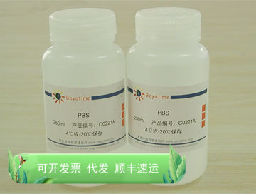 PBS C0221A 碧云天生物 Beyotime