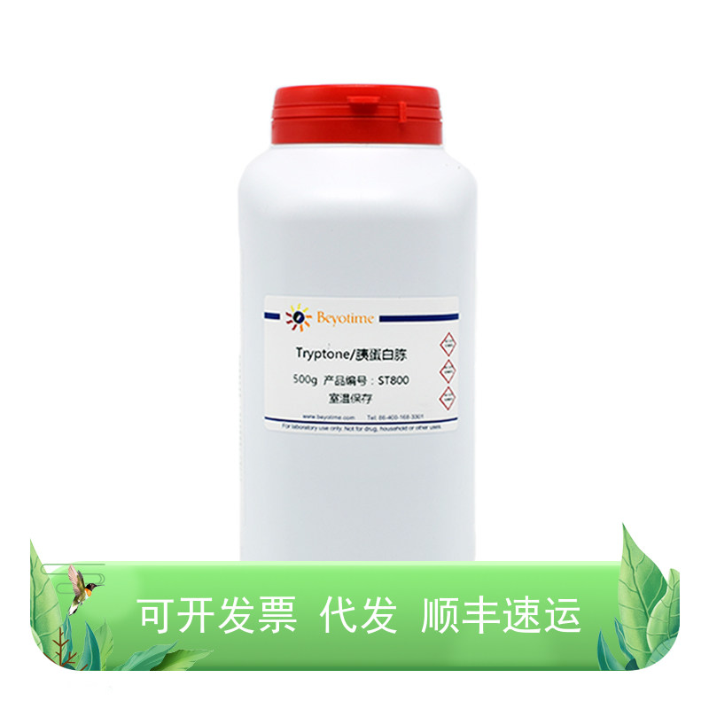 Tryptone/胰蛋白胨琼脂粉Agar核酸相关菌种与质粒培养系列碧云天