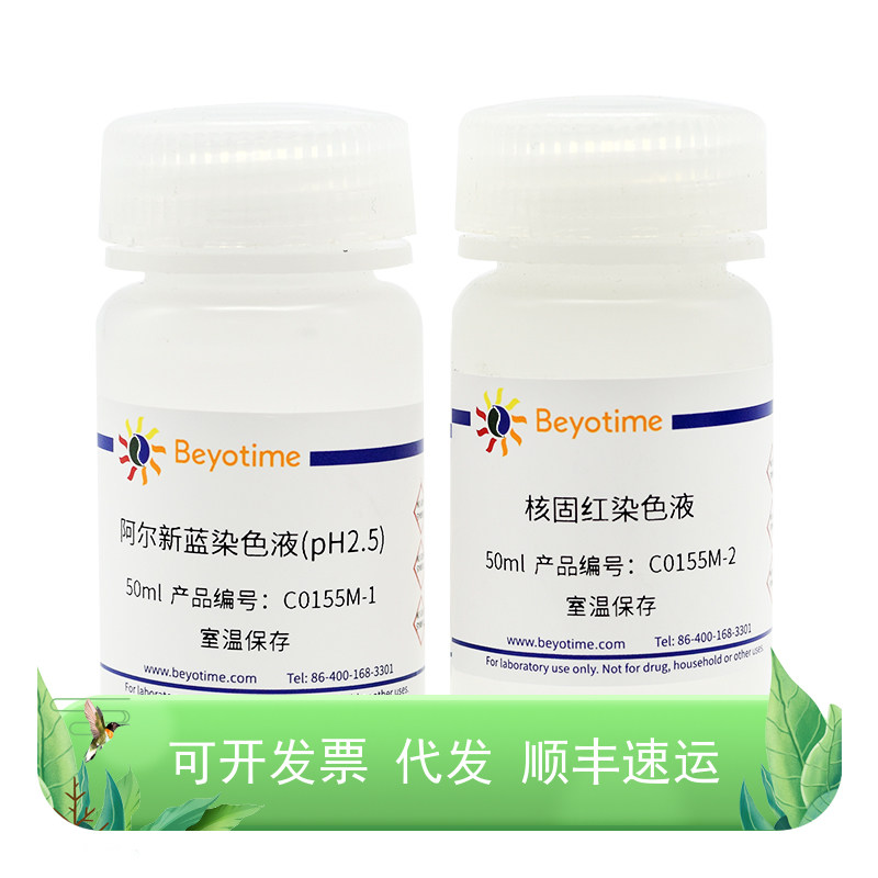 细胞线粒体分离试剂盒