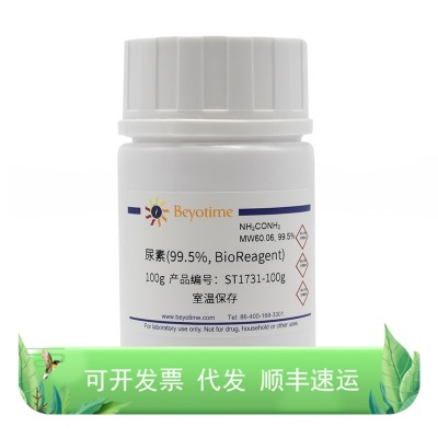 ST1731-100g 尿素(99.5%, BioReagent) 100g